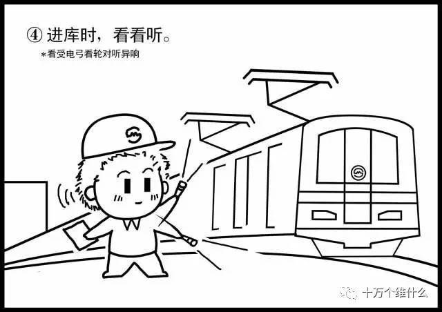 1 2 3 4 沪地铁〔2014〕516 号 关于下发《上海轨道交通车调联控作业