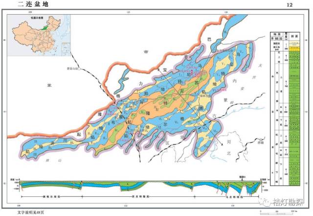 開眼界了!66幅中國含油氣盆地圖集