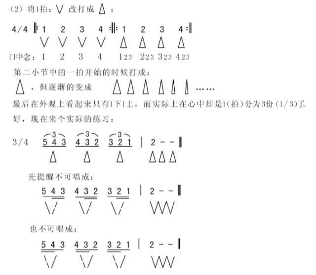 《看谱学歌与基本乐理》第四课 变化音,拍子练习(续)与五线谱上的音