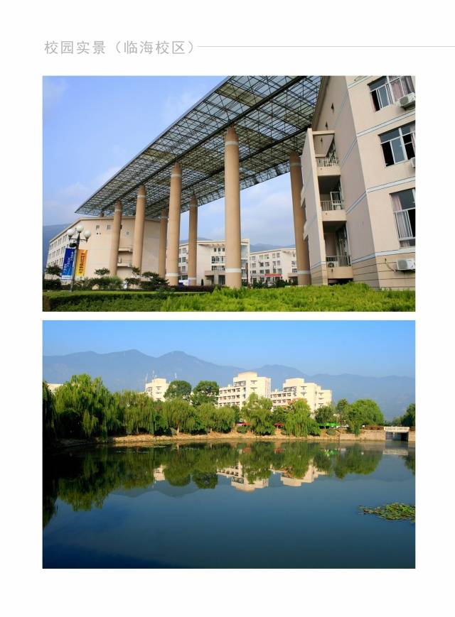 台州学院 师范学院图片