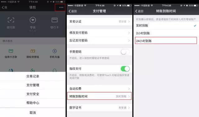 转会迎“新调整”？ 突然要上传身份证？ 微信和支付宝送...