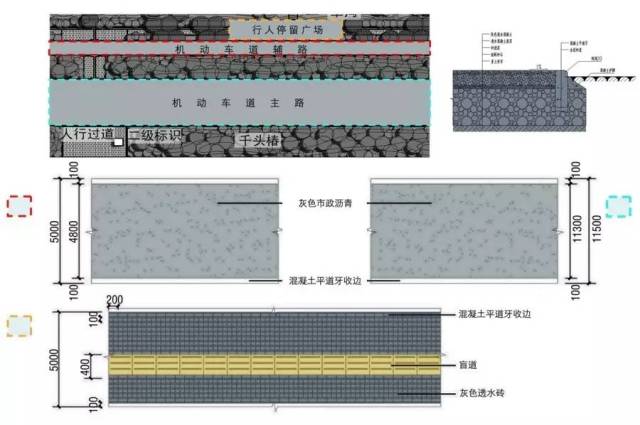 龍江路段做法雨水溼地典型構造示意圖 05 鋪裝:紅色瀝青的透水混凝 