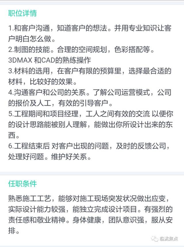 临洮招聘信息18~55岁均有!给需要的您