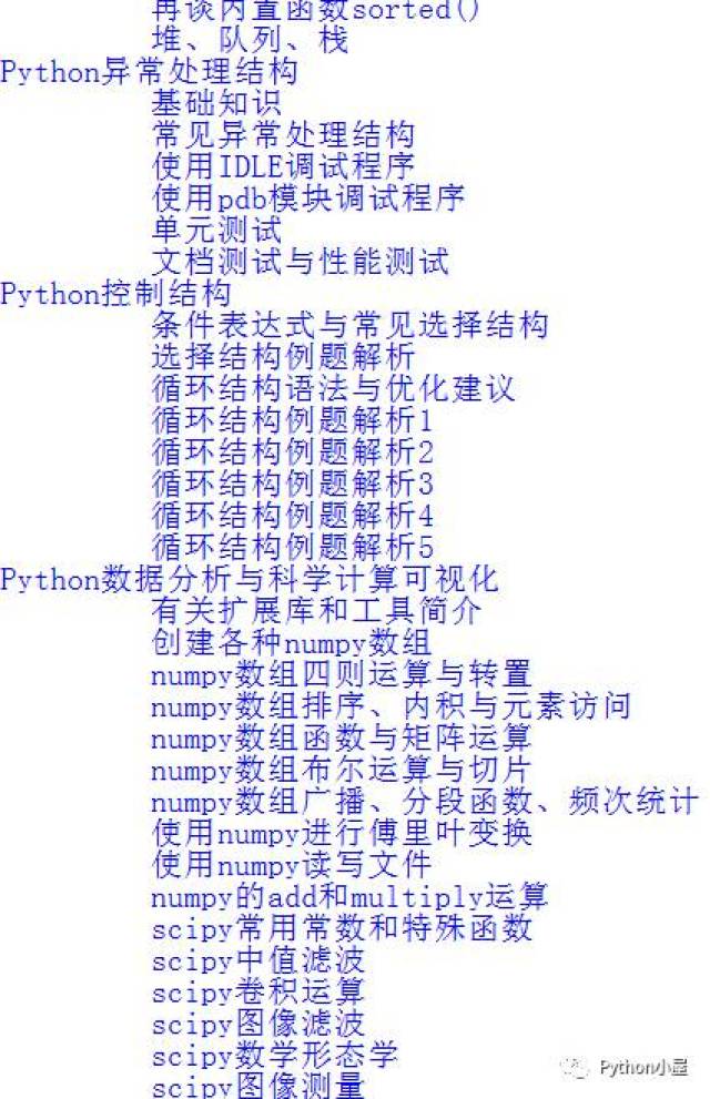 内容结合了我系列教材《python程序设计基础《python程序设计(第2