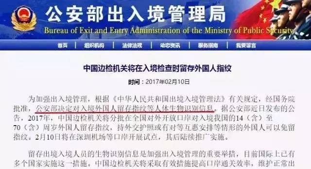7月1日, 中国将严查双重国籍!并限制出境!【外