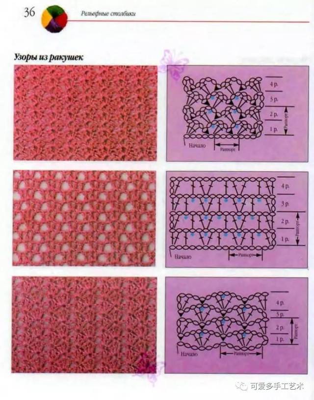 五针镂空花的编织方法图片