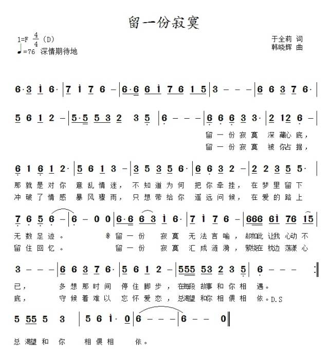 (寒風) 編曲:韓曉輝(寒風) 留一份寂寞深藏心底,那就是對你意亂情迷