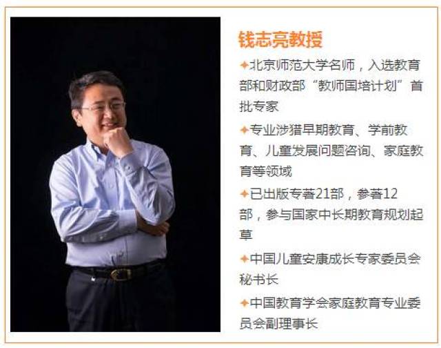 【大福利】真正的"育儿大咖—钱志亮教授要来凤城啦