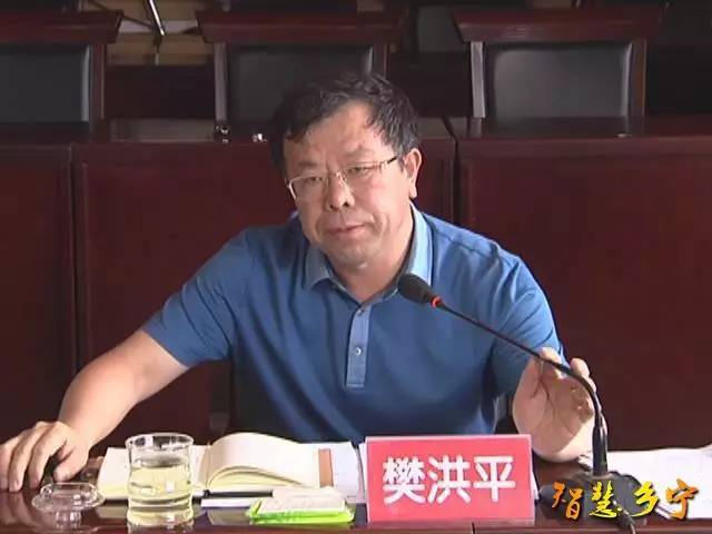 乡宁县委书记樊洪平主持召开县委常委(扩大)会议