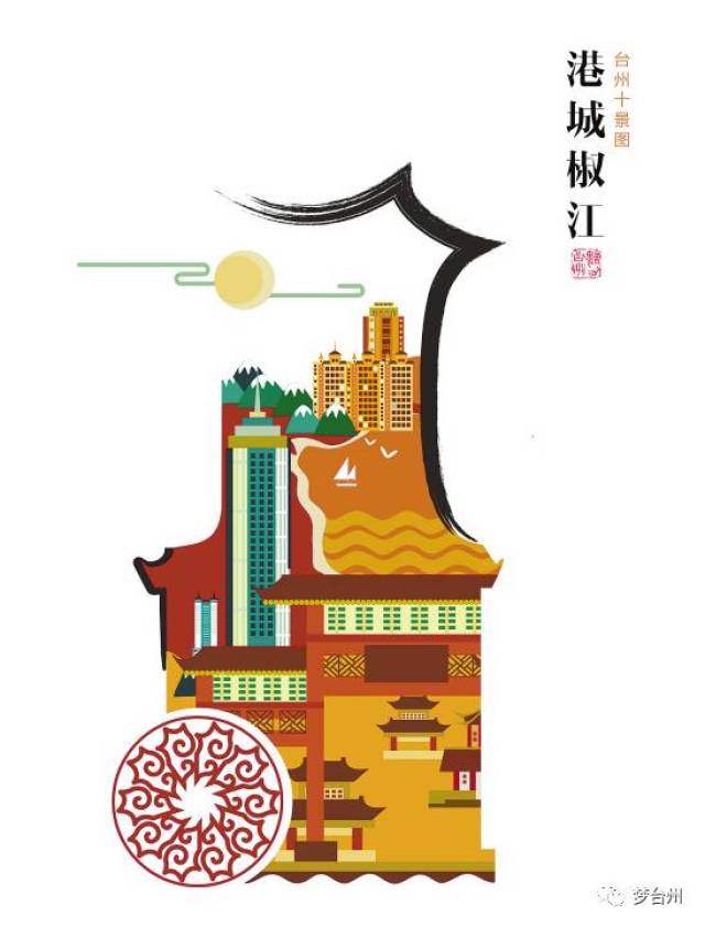 台州为总领,另外9幅分别展现了9个县(市,区)特色鲜明的地域文化元素