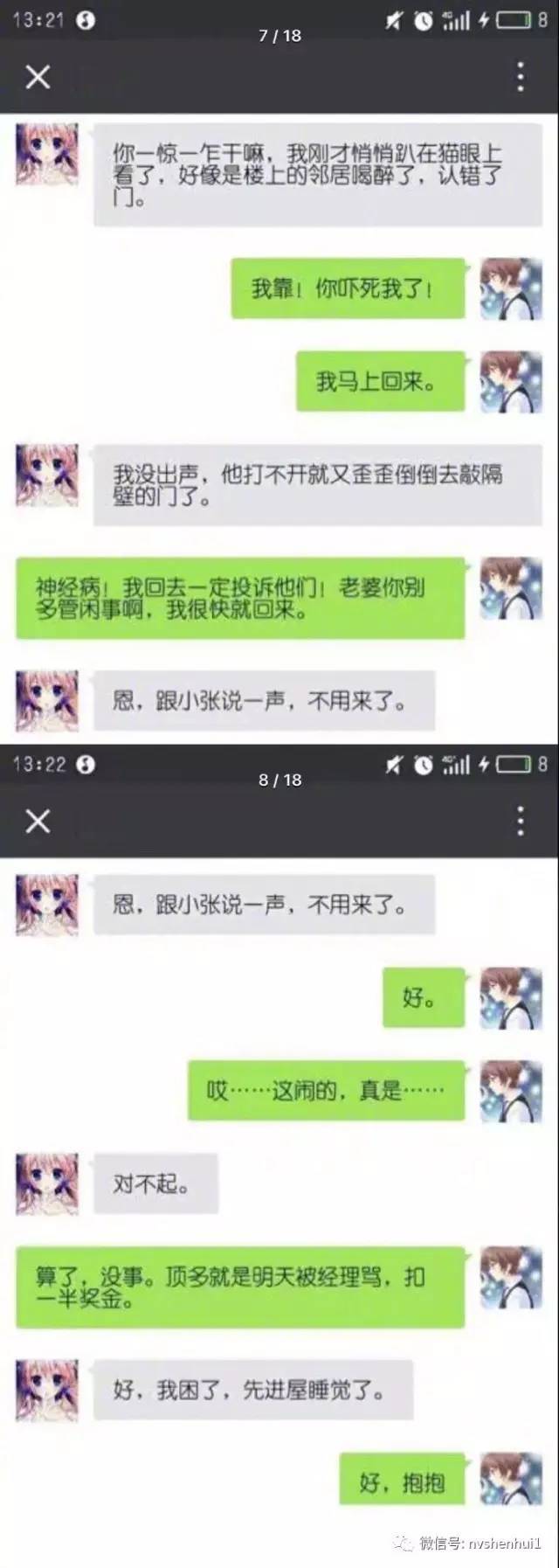 8090脱口秀剧本_两人脱口秀剧本_王自健脱口秀剧本大全