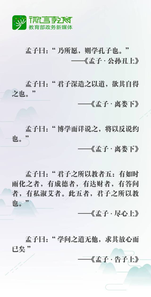 《孟子》谈学习:学问之道无他,求其放心而已矣