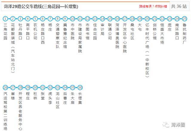 公交车37路线路图图片