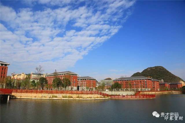 贵州财经大学全景图图片