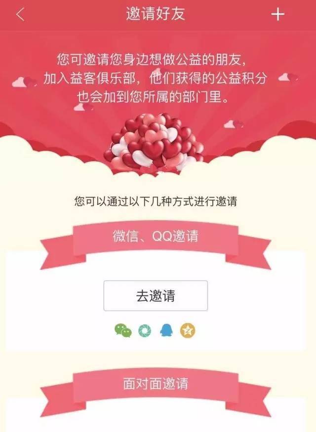 ④通过微信或者qq平台邀请伙伴们加入,还可以扫描二维码或者复制邀请