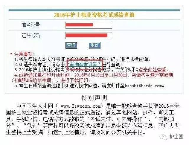 王琳准考证照片_执业医准考证照片_2023护士准考证号查询