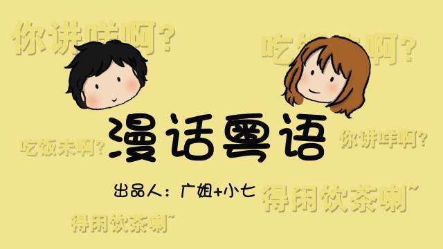 你想被優先介紹的地鐵站, 沒準下週出場的就是ta哦~ (粵語讀音參考