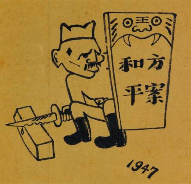 磨好刀再杀 1947年