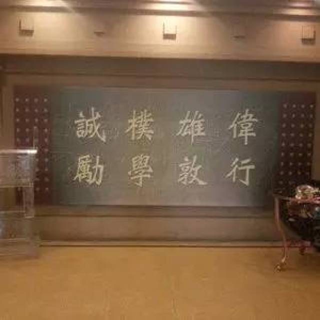 南京大學:誠樸雄偉,勵學敦行.