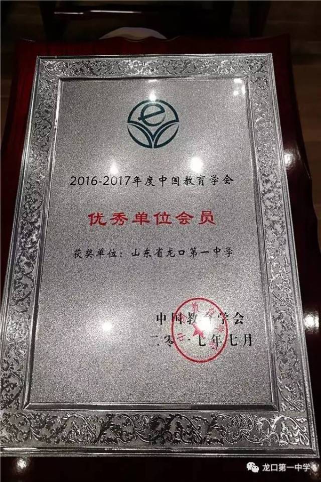 中国教育学会会员证书图片