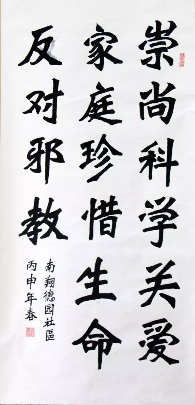 书法爱好者们,挥毫泼墨书写反邪教文字,以直观形象的文字,言简意赅的