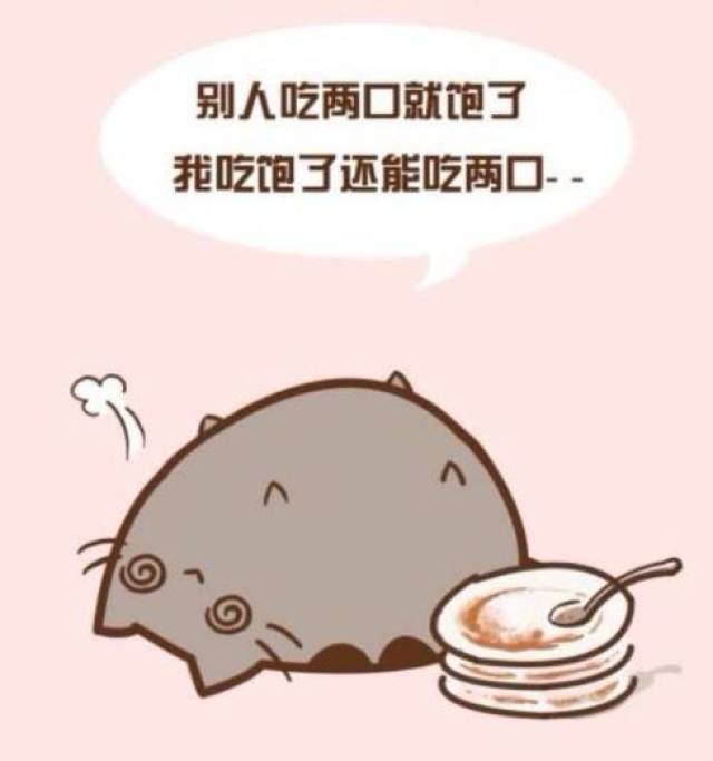 为什么偏偏胖子好像怎么吃都吃不饱?