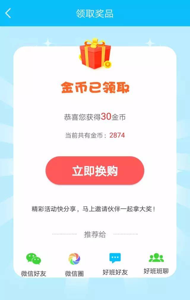 长知识,涨金币,答题赚超多金币!