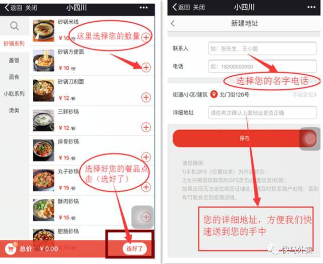 去利用微信外卖订餐系统的订单跟踪功能有哪些？