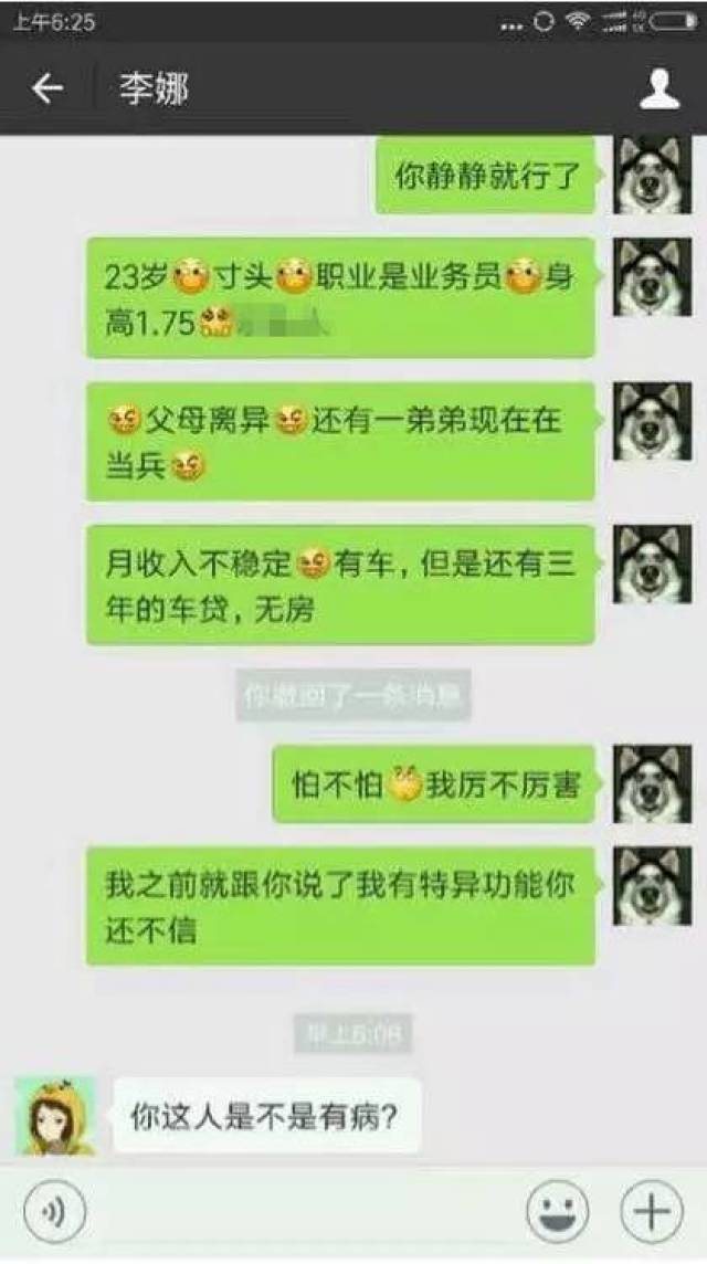 如何导出微信聊天记录的图片_白小飞和小惠微信聊天_尸兄小惠白小飞