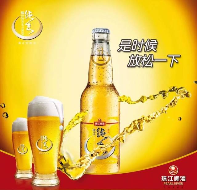 珠江啤酒招聘_vi sky的主页(3)