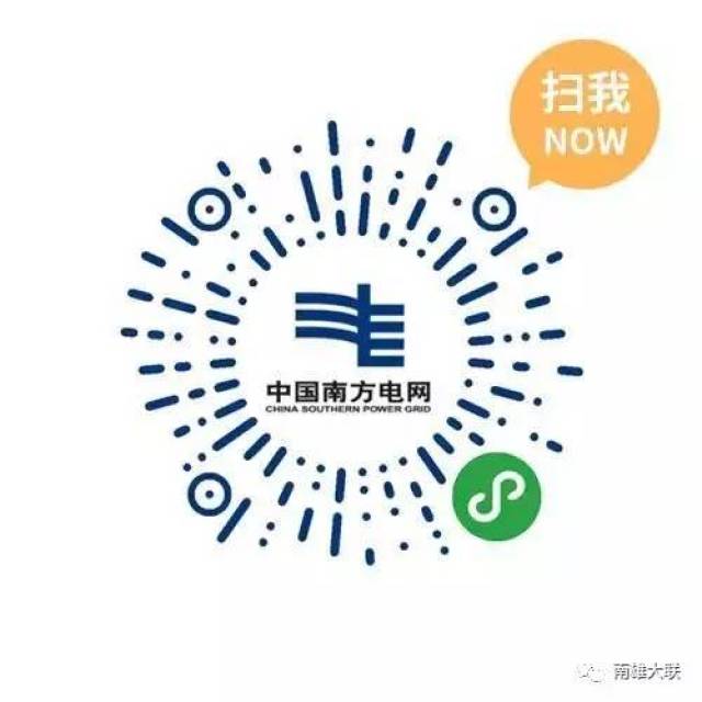 便民小貼士|南方電網95598微信公眾號上線啦!