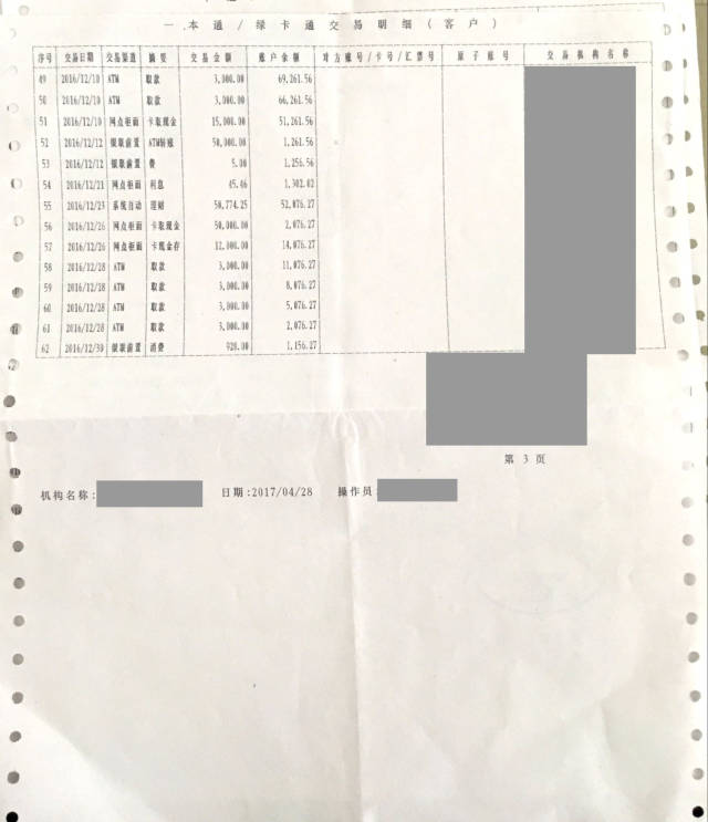 留學攻略 | 語言學校材料之銀行流水詳解