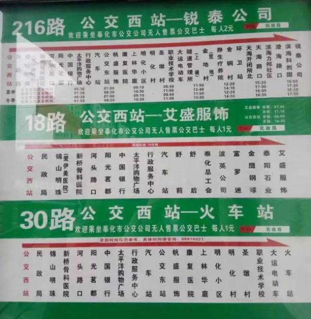 大家期待已久的公交車時刻表終於可以呈現給大家了~出行想去哪裡先看