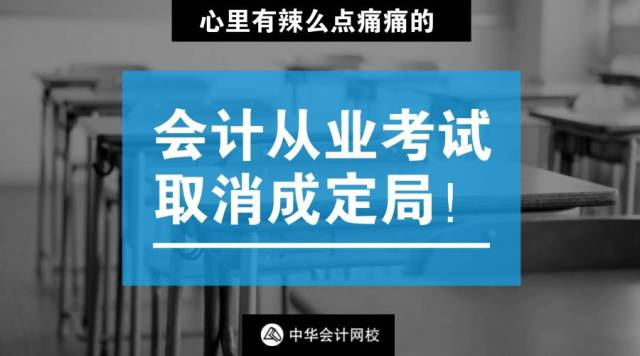 初级会计老师报名_初级会计师考试报名_初级会计师考试报名资格