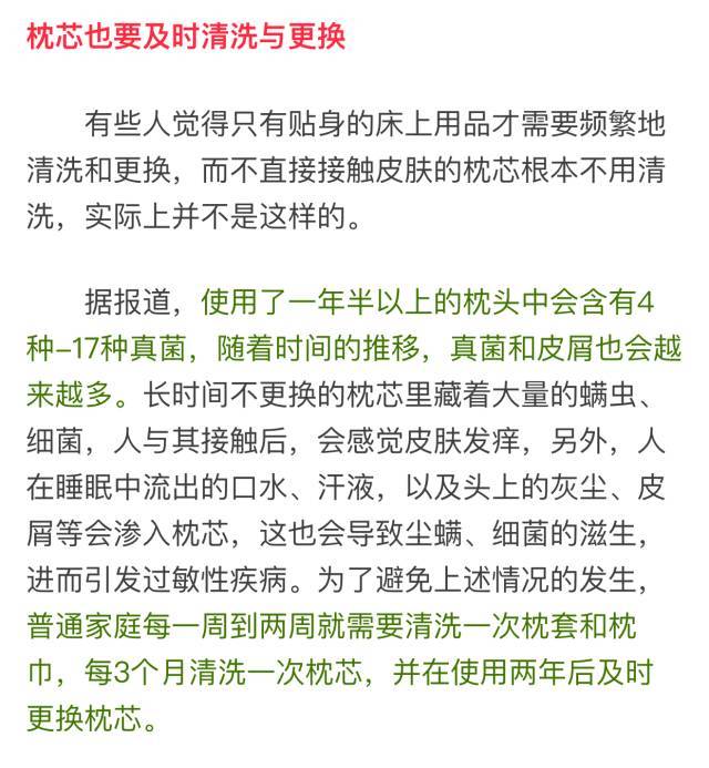 【注意】10天不洗床單,你會躺在5.5斤汗水中