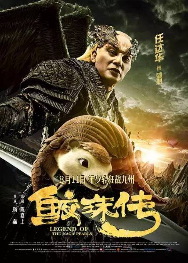 【热映】《鲛珠传》是惊喜的,但王大陆是惊艳的!