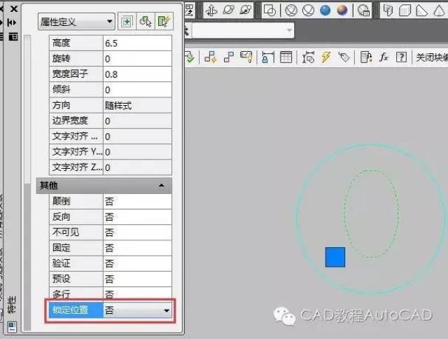 在命令行输入attsync更新下这个块,同步一次后就可对原有块的属性移动