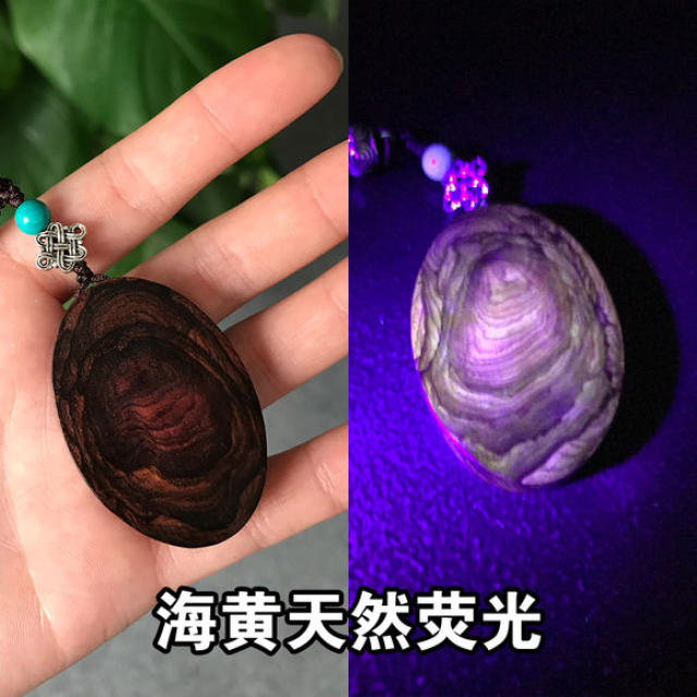 海南黄花梨在紫光灯下绿色荧光就是上胶了吗?