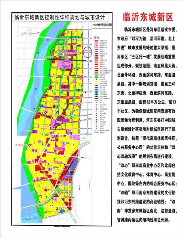 2020郯城东城新区规划图片