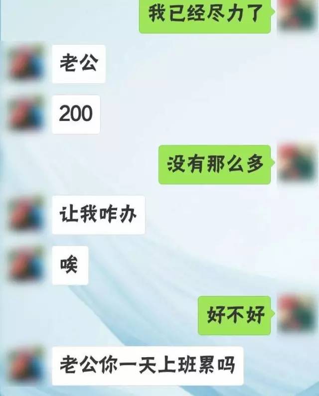 男網友豔遇一女子主動約情人,曖昧聊天記錄辣眼睛,幾天後