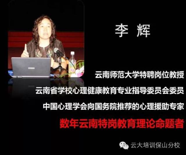 原雲南師範大學教育科學與管理學院院長,雲南師範大學崗位特聘教授,雲