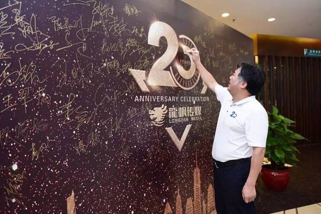 龙帆传媒集团董事长刘武龙先生在签名墙上签字