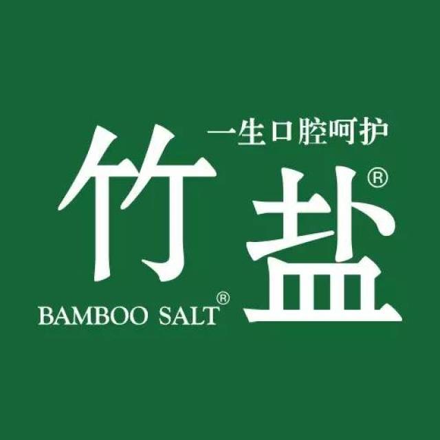 竹盐牙膏logo图片