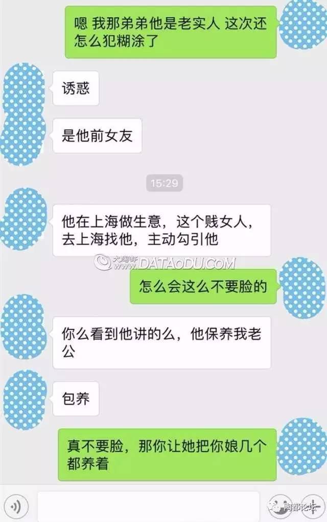 下面是爆料者姐妹与小三微信聊天记录,现在有的人啊,真是廉耻心都没