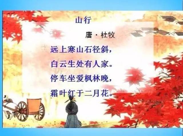 暑假預習:北師大版二年級上冊1《秋天》|牛老師講堂