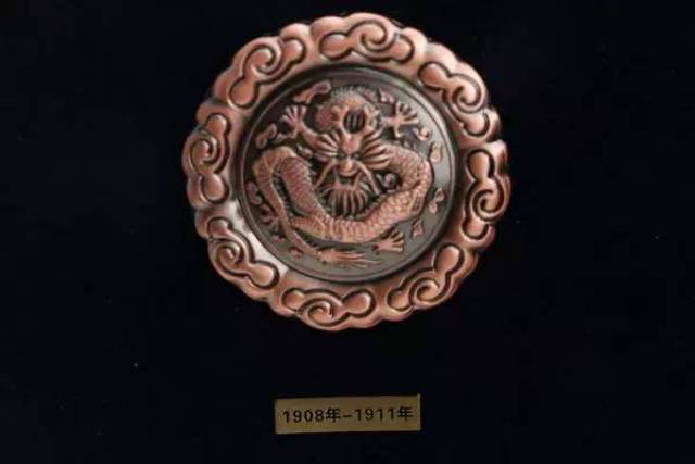 1908年——1911年(清朝时期)