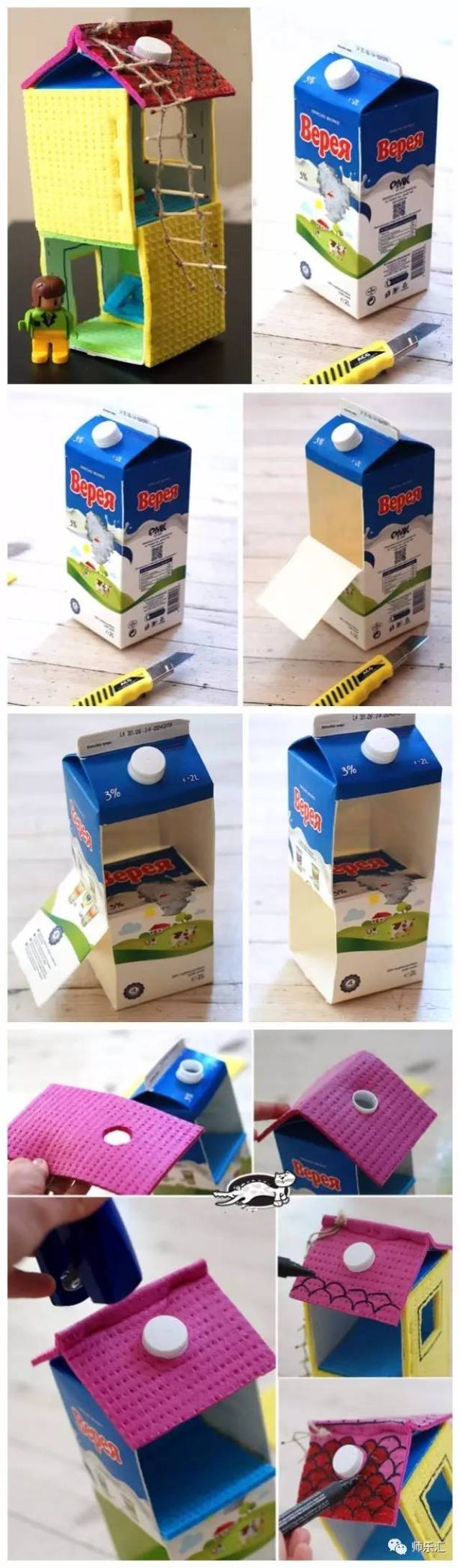 牛奶盒做房子手工制作图片