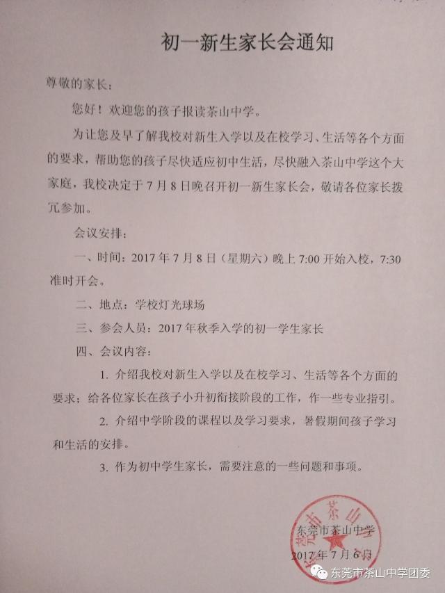 要家长带照片的通知图片