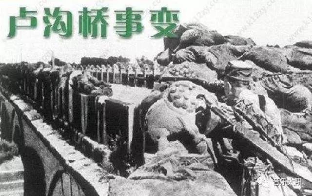 1937年7月7日夜,卢沟桥的日本驻军在未通知中国地方当局的情况下,擅自