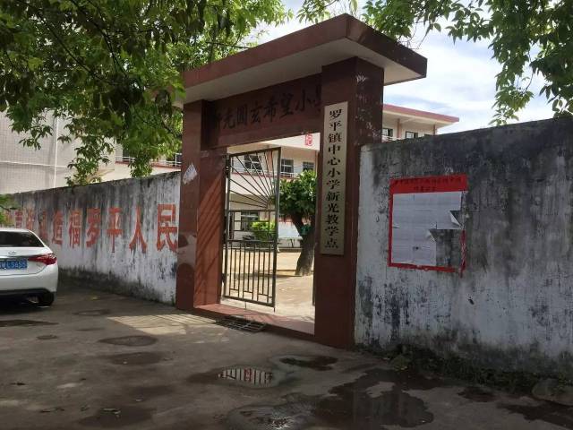 农村学校门口图片